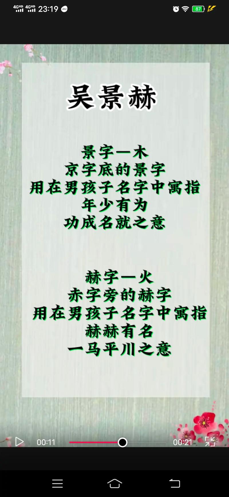 2023年三月初十出生吴姓男孩名字怎么取