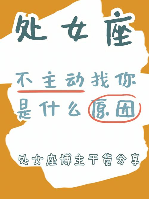为什么处女座常常会感到力不从心
