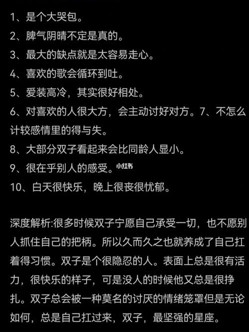 A血型的双子座性格和命运