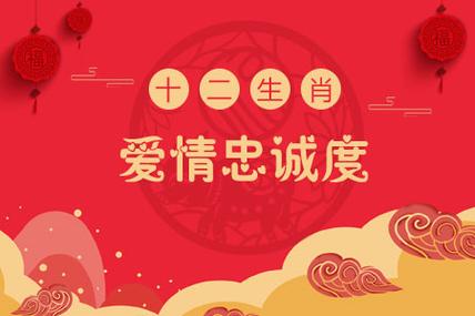 爱是天长地久,这些生肖的爱最长久