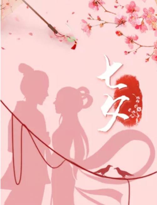 浪漫七夕星座守则