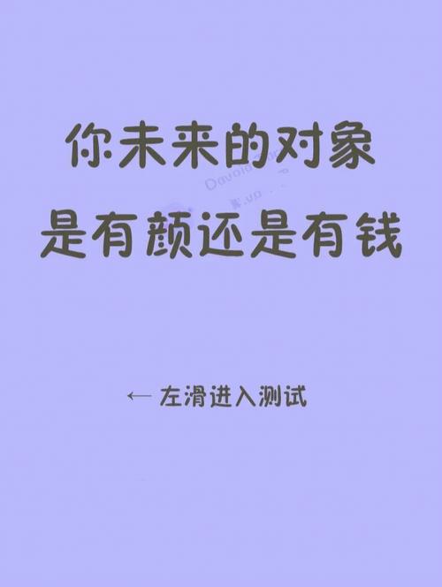 测试未来你会嫁给哪种级别的有钱人
