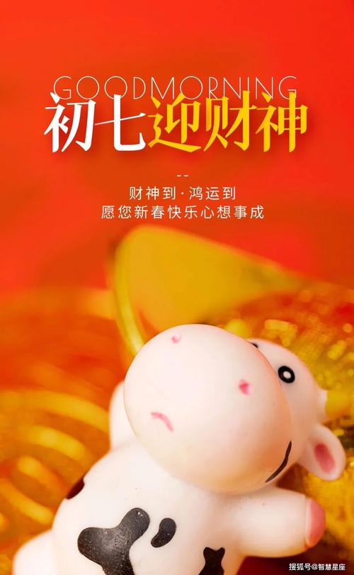 2017年万事大吉,财源广进的生肖
