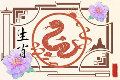 2020年12月18日属蛇今日运势及运程详解