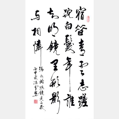 乘病马 上危坡 防失跌 见蹉跎是什么意思?