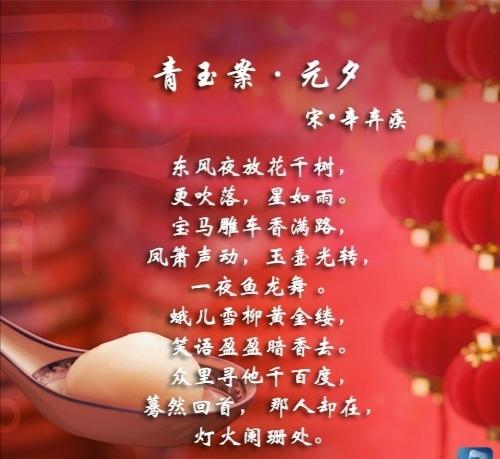 2021元宵宵节花灯的古诗有哪些