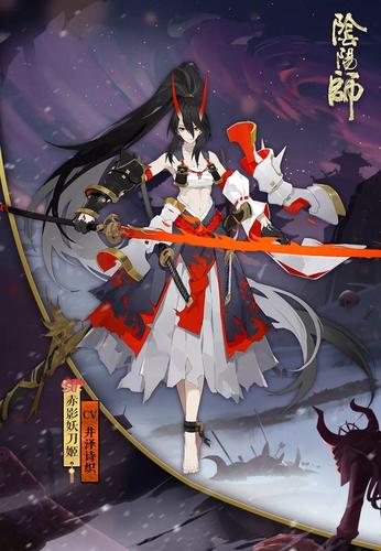 阴阳师妖刀姬取名字