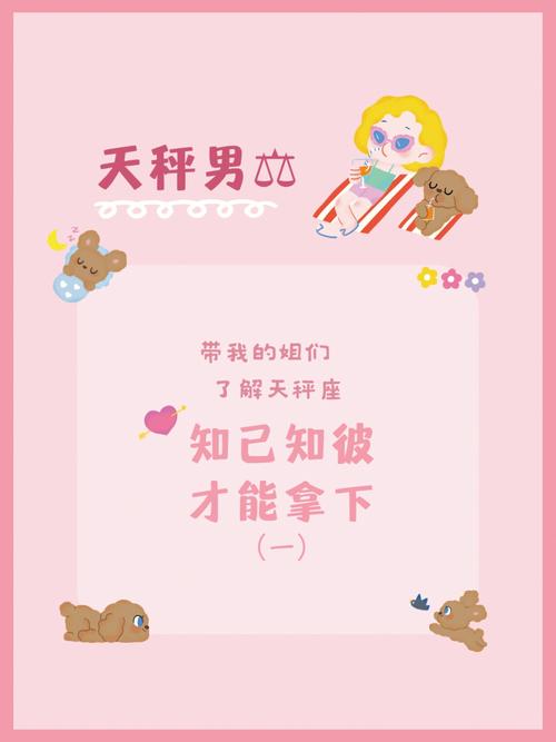天秤座守承诺拥有良好的口碑