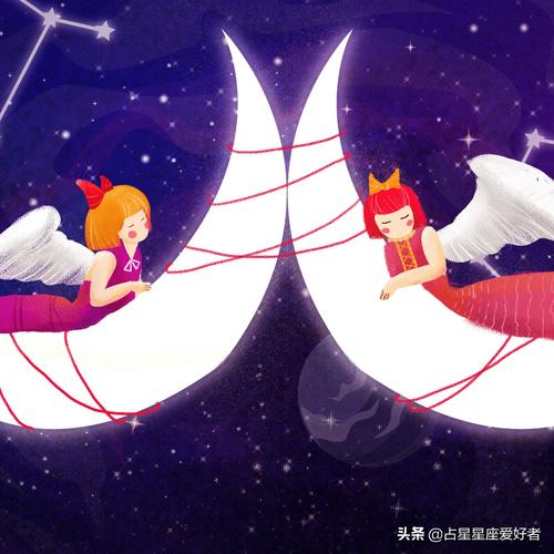 元宵节婚后旧爱真爱一生星座