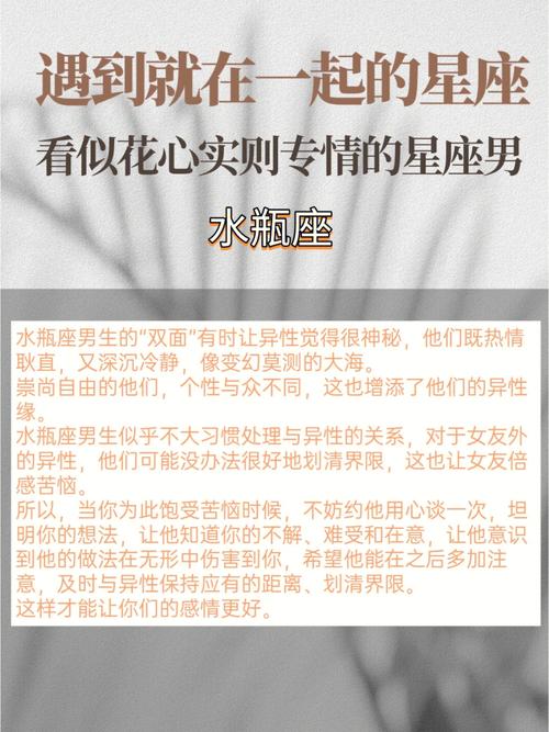 那几个星座男性最痴心