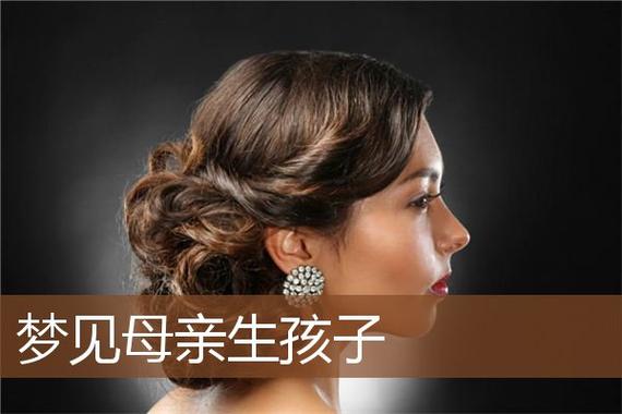 女儿梦见妈妈生女孩什么意思