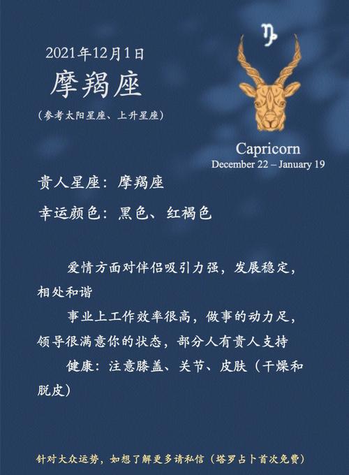 在下个月需开始关注健康运的星座