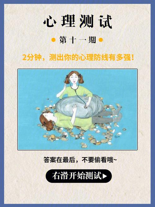 心理测试:哪个女孩的心受了伤,测你的致命伤是什么