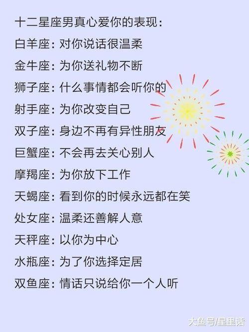射手女真心爱你的细节