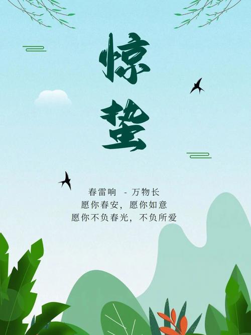惊蛰节气出生的属龙人是什么命,属龙惊蛰出生好不好?