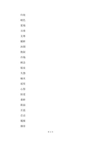 好听的名字大全最新