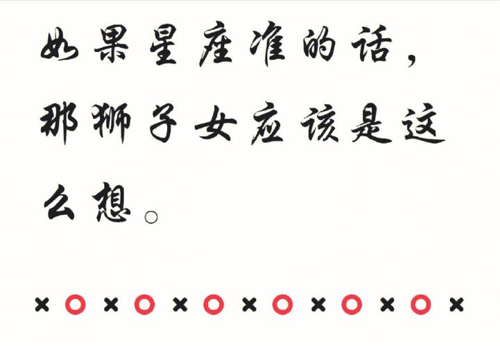 狮子座女生的性格和爱情观