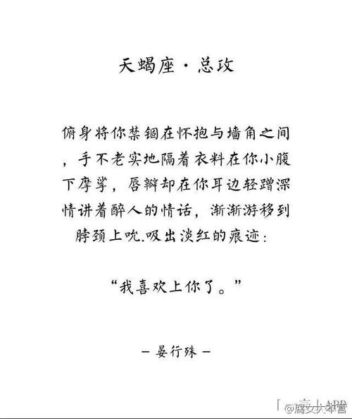 十二星座校园文bl