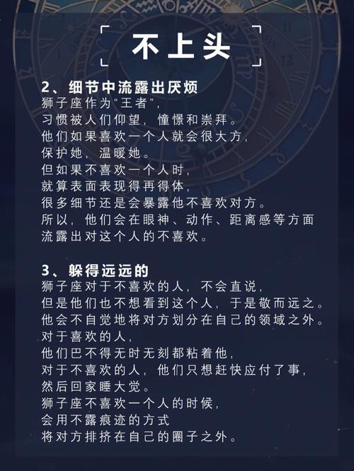 狮子座对冷漠的反应
