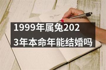 2021年属兔人和属兔的结婚好吗