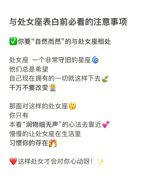 处女座相亲时要注意哪些方面
