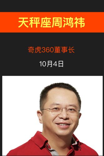哪个星座最适合当董事长