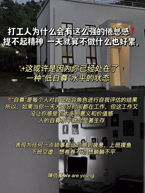 属猴如何缓解工作中的倦怠感