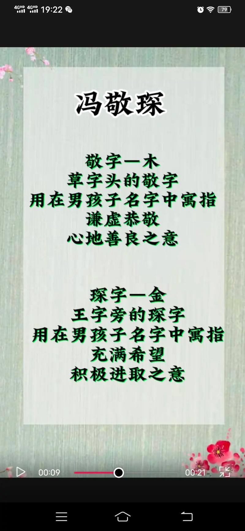 冯姓好听到爆炸的名字男宝宝的有哪些