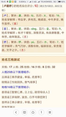 姓卢的女孩名字大全集