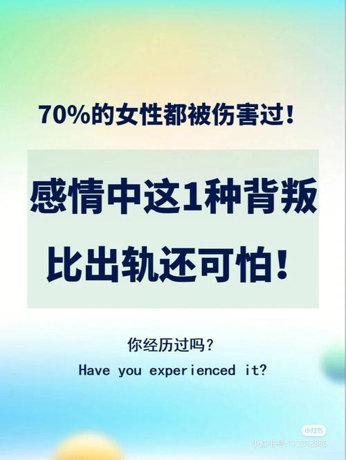 水命的男人容易遭遇感情背叛是真的吗
