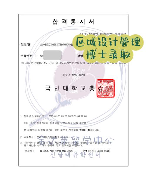 做梦梦到没有被录取代表什么