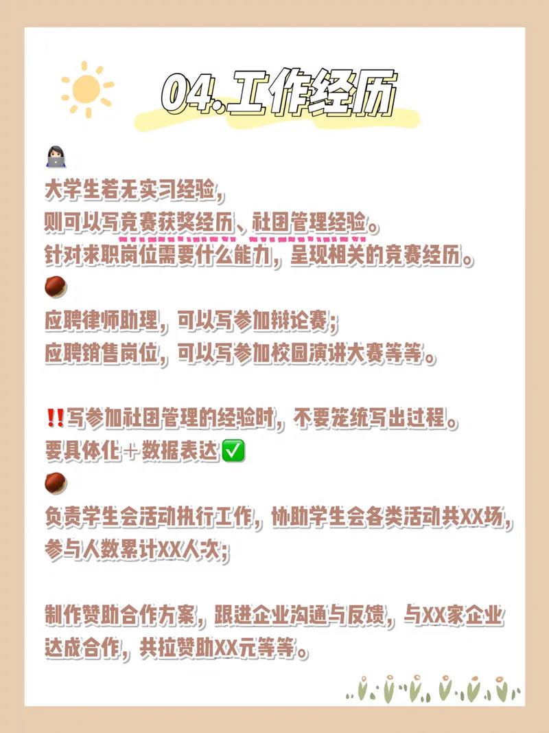属兔如何在职场脱颖而出的风水方法