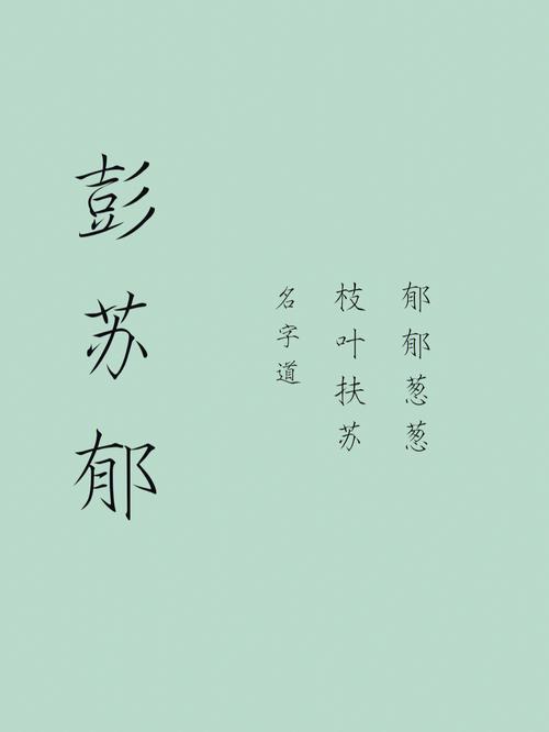 滕姓女孩好听好记的名字