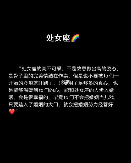 最容易被黑的星座,提到被黑就逃不掉的处女座