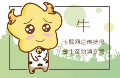 1997年农历四月出生生肖牛命好吗?和什么属相最配?