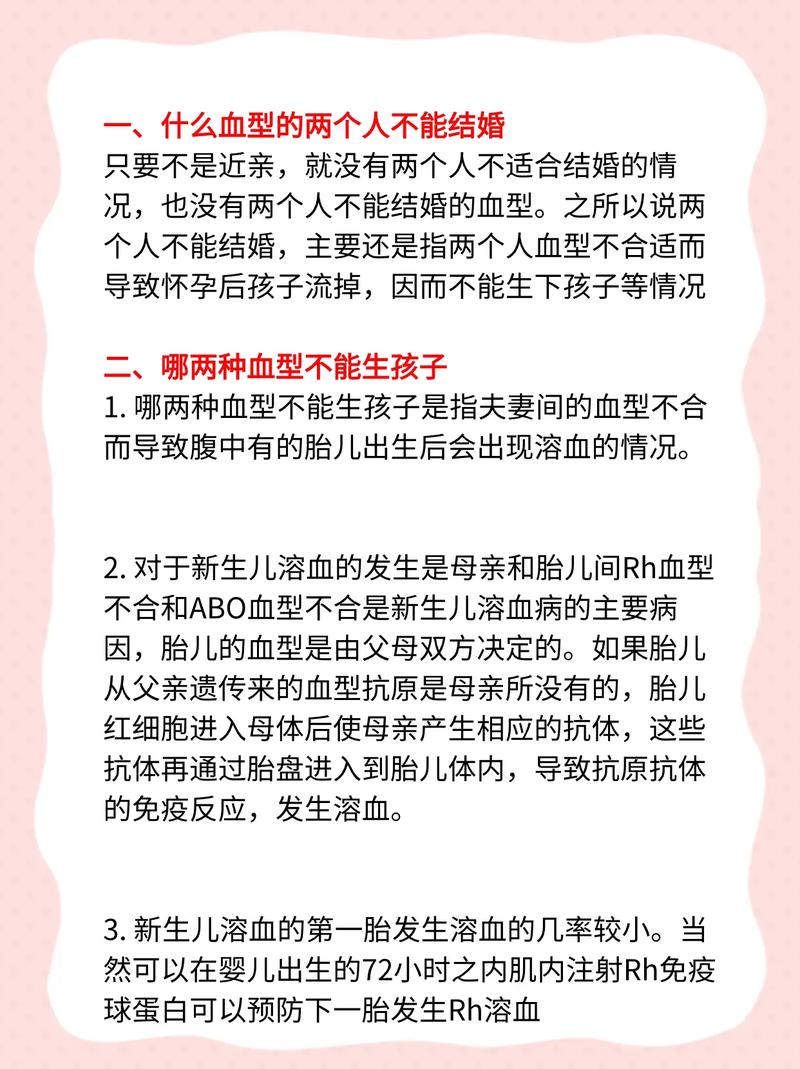 O血型男适合早结婚吗