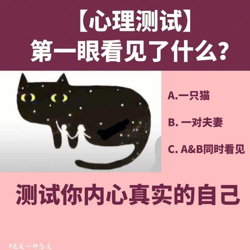 测测内心深处最真实的自己
