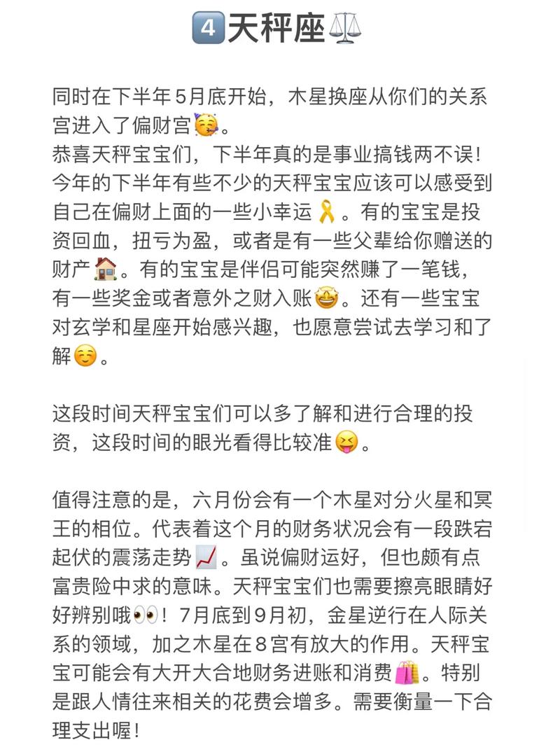 未来3周财星入命