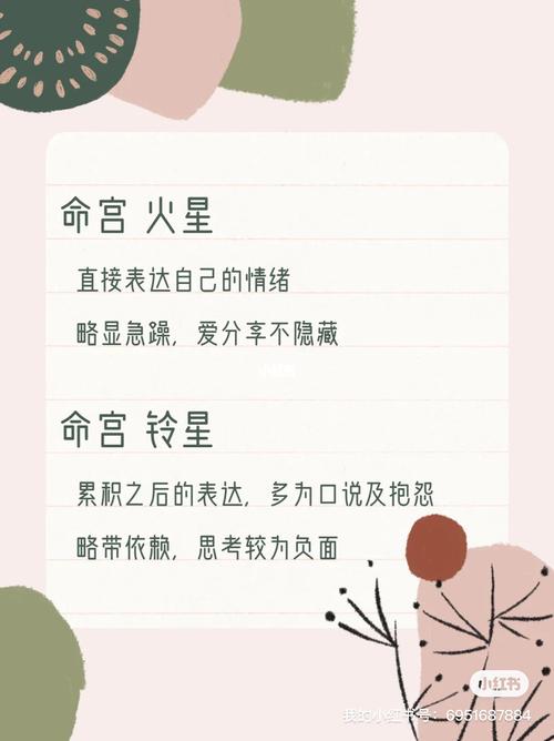 紫微看你稳定感情有什么技巧