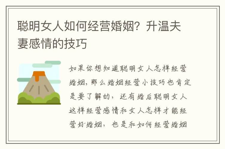 夫妻感情怎么经营
