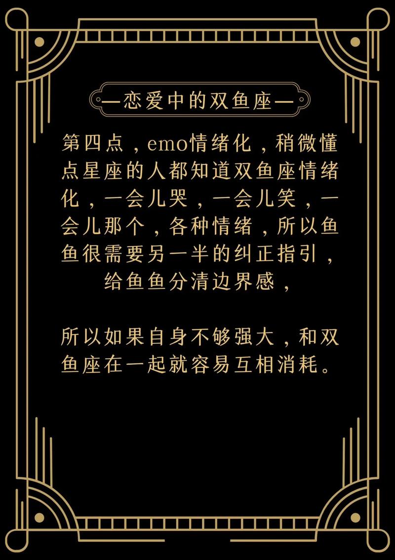 最容易爱上双鱼座的星座
