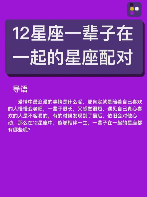 不吵不相识的星座配对