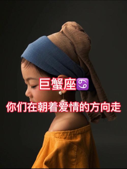 巨蟹座男人的爱情