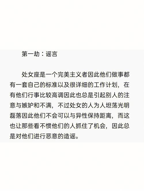 2020年处女座会经历什么样的劫难
