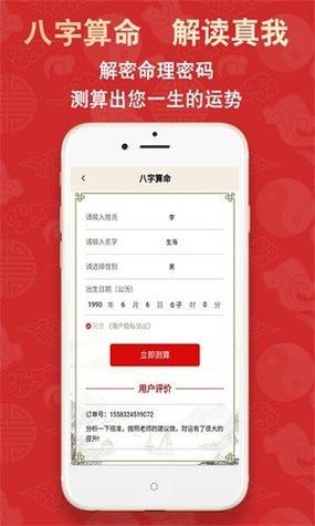 曹县算命最准的在哪_好命之人的八字怎么看