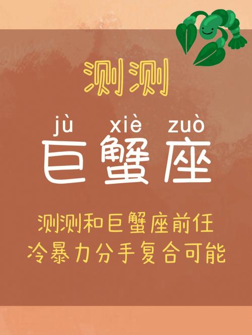 巨蟹座男要分手是不是无法挽回
