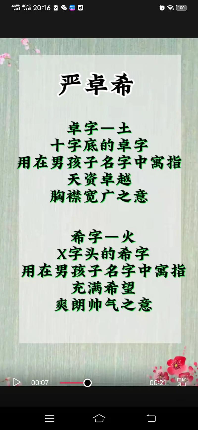 2020年11月13日出生男宝宝起什么名字好