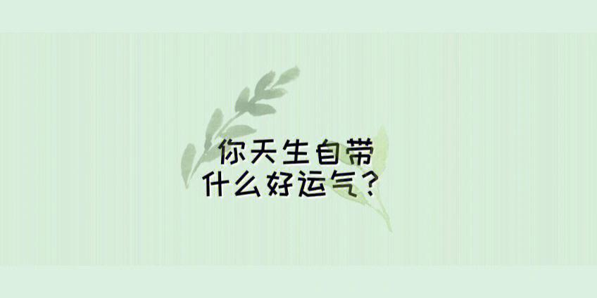 要走好运气了会有什么梦