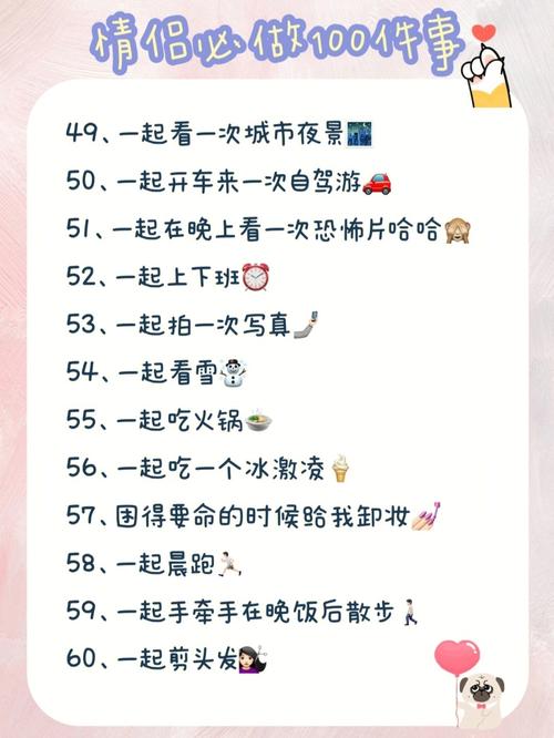 结婚前情侣需完成的10件事