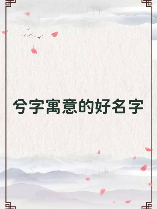 可字后面加什么好听